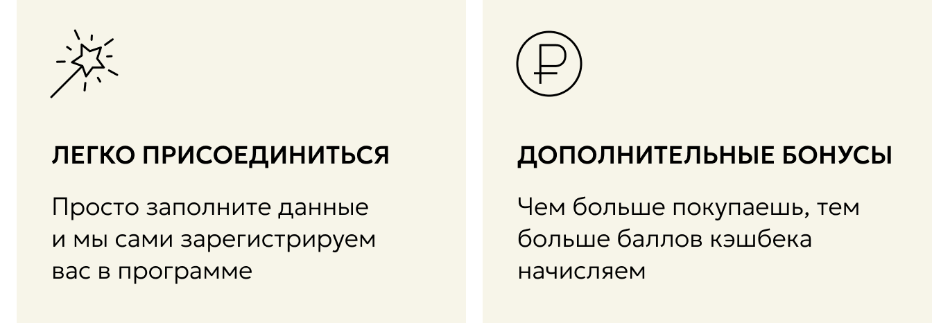 Преимущества программы лояльности