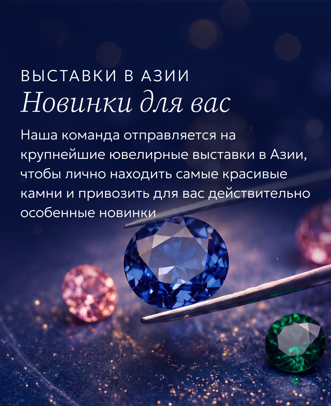 Выставка