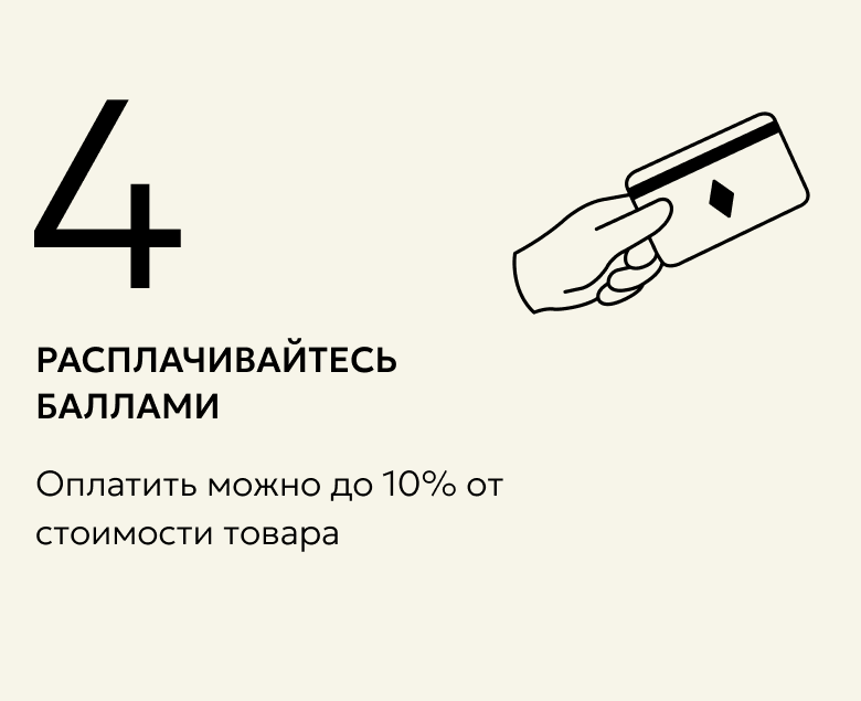 Как устроена программа лояльности