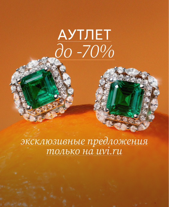 Аутлет с текстом