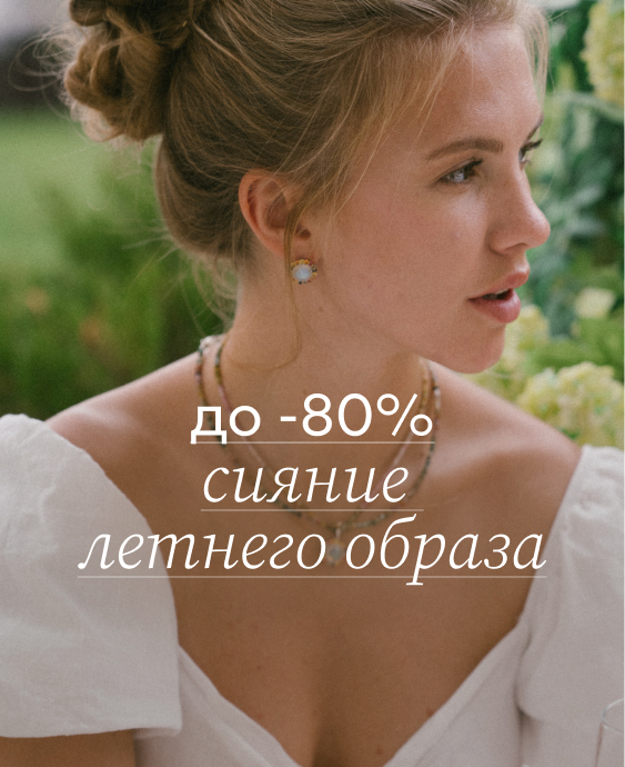 Летний образ