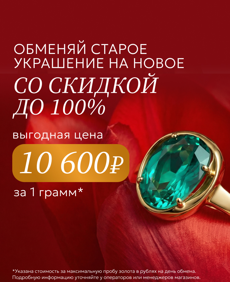 Trade in