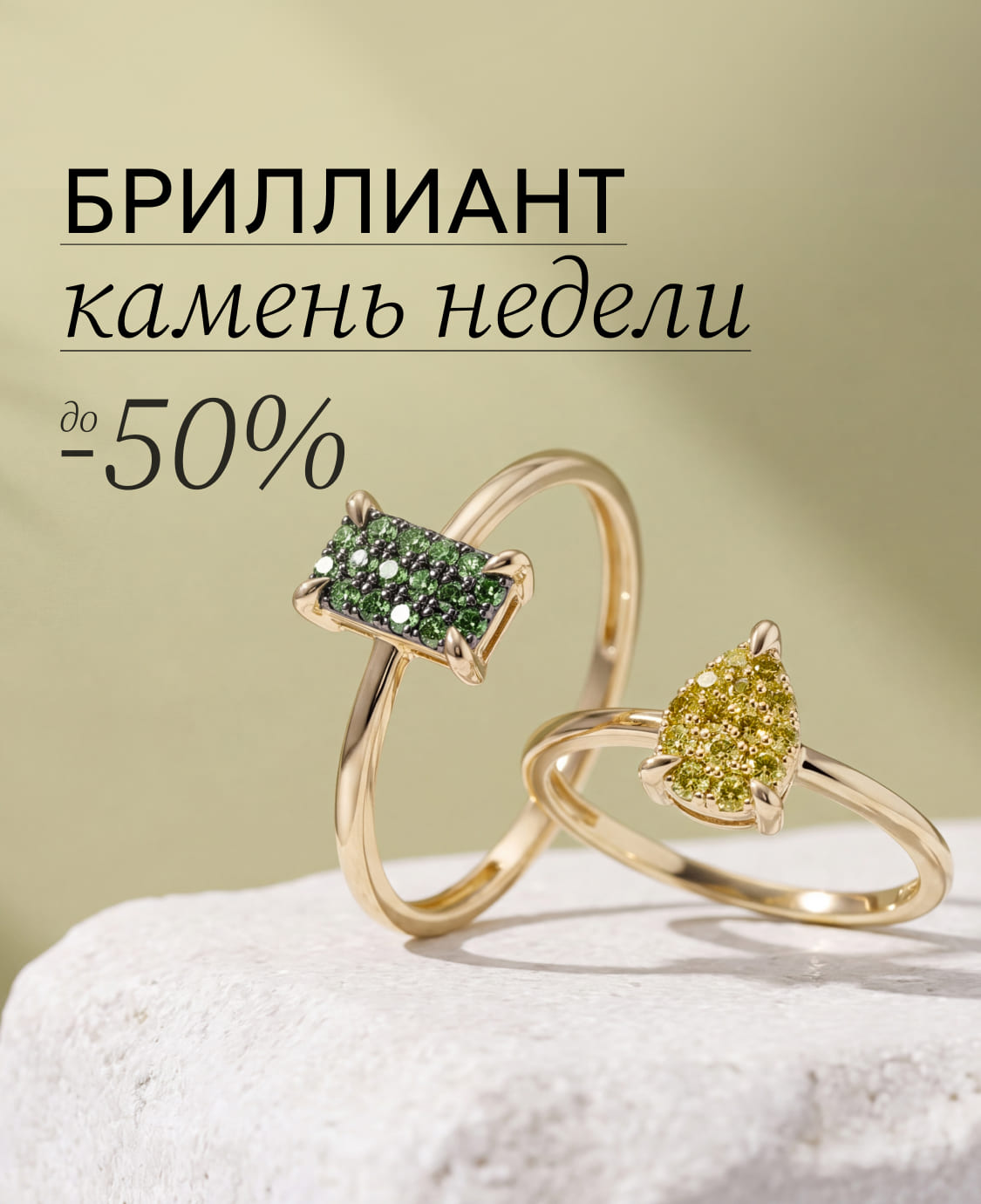 Бриллиант