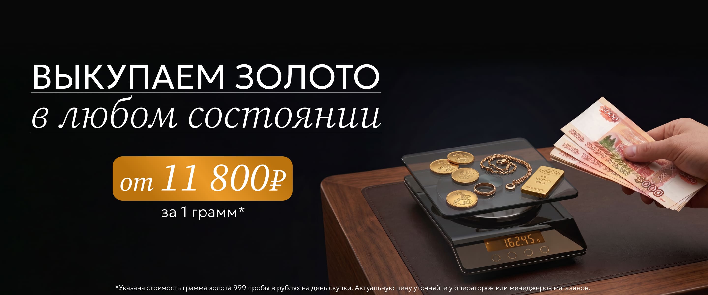 скупка 2508