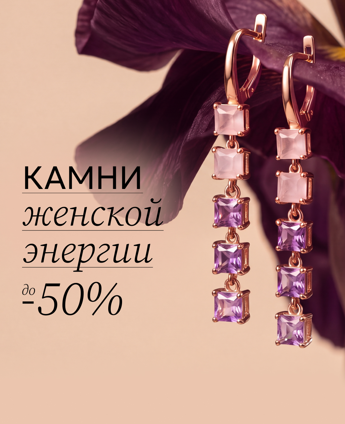 камни энергии