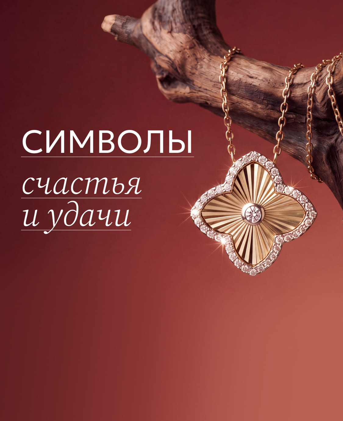 Символы