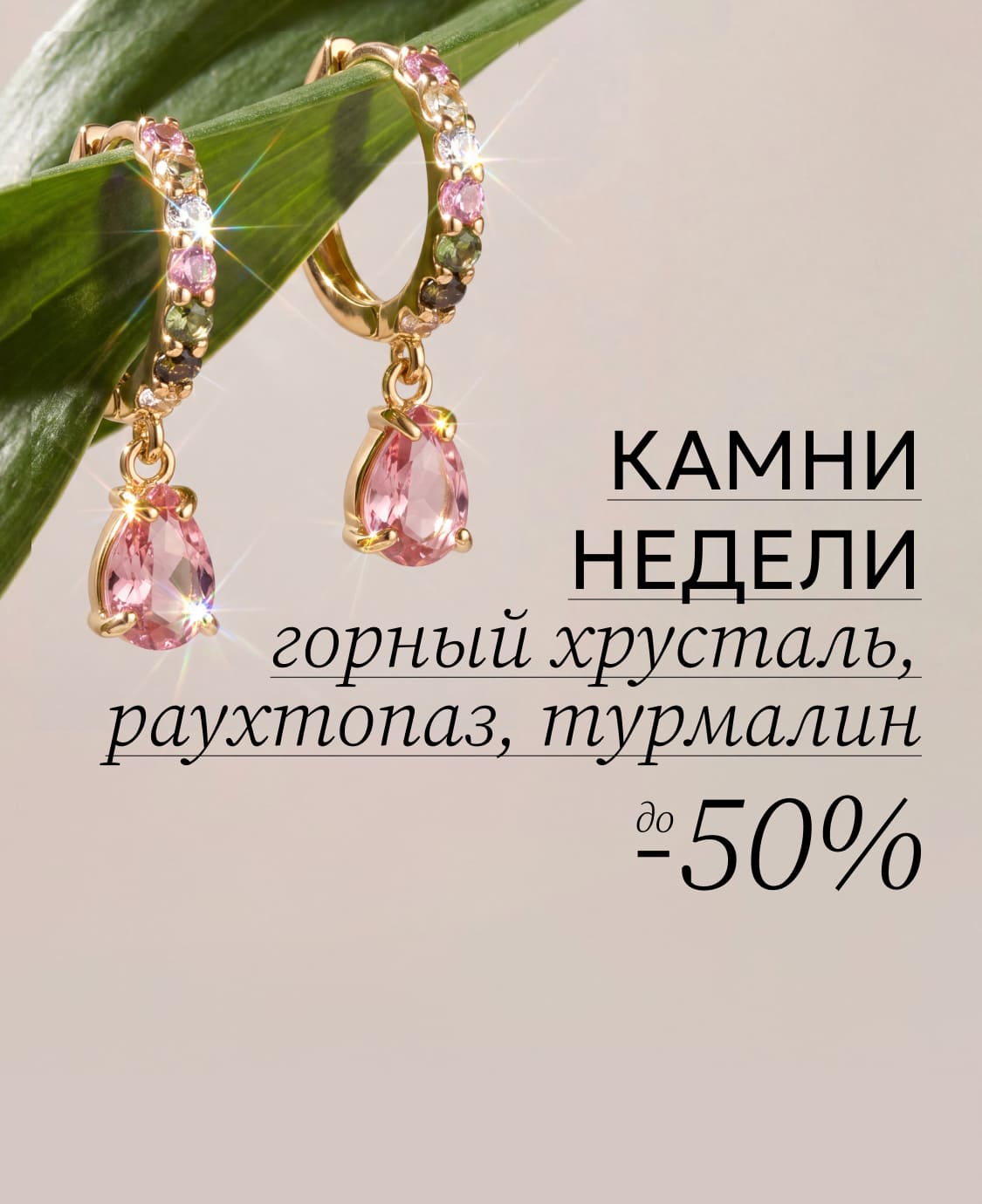 турмалин