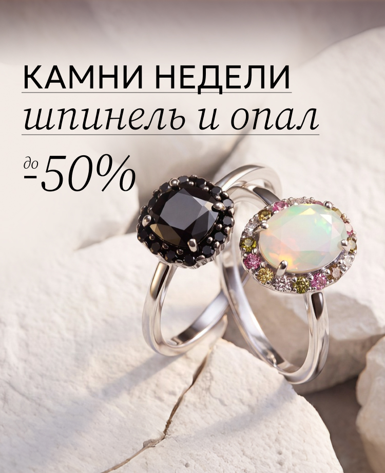 Шпинель и опал